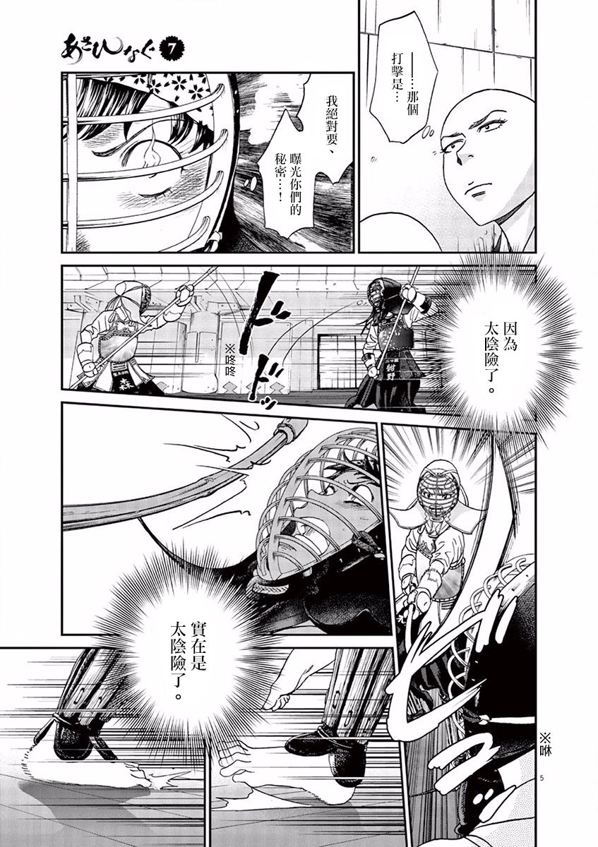 第70话4