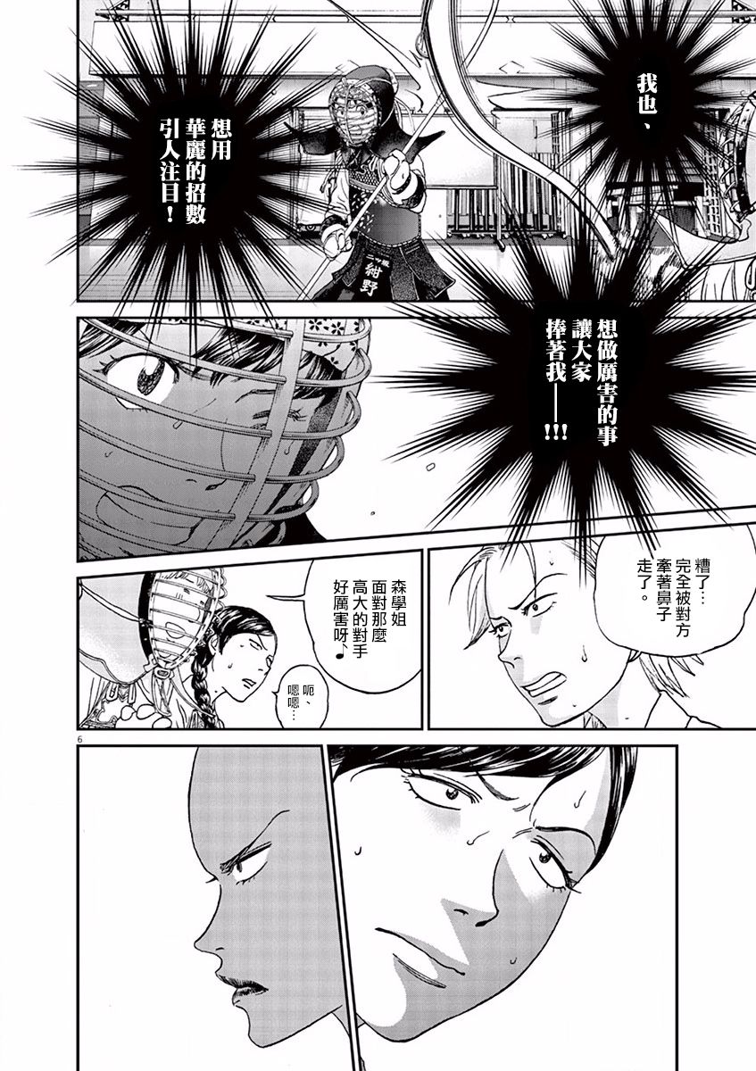 第70话5