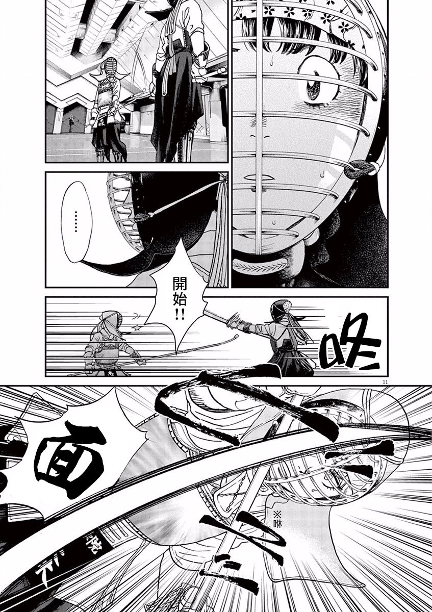 第70话9