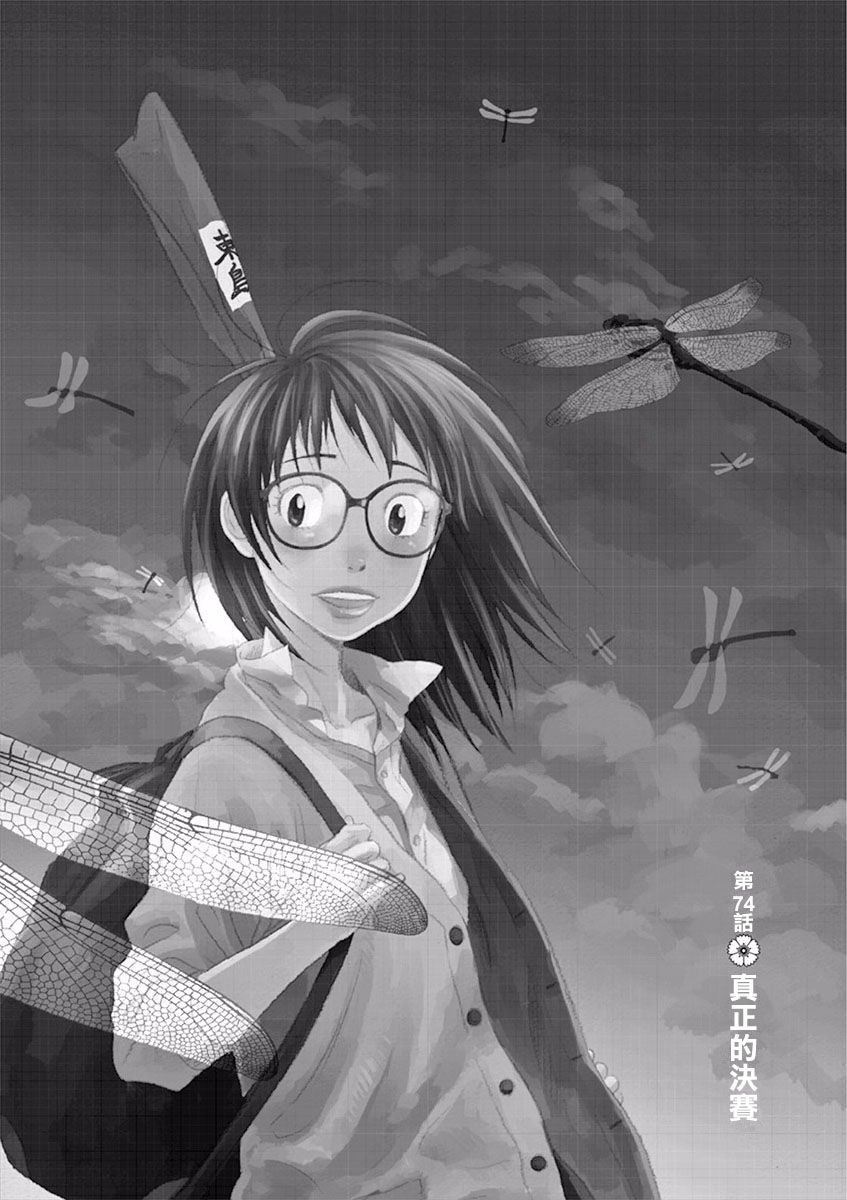 第74话0