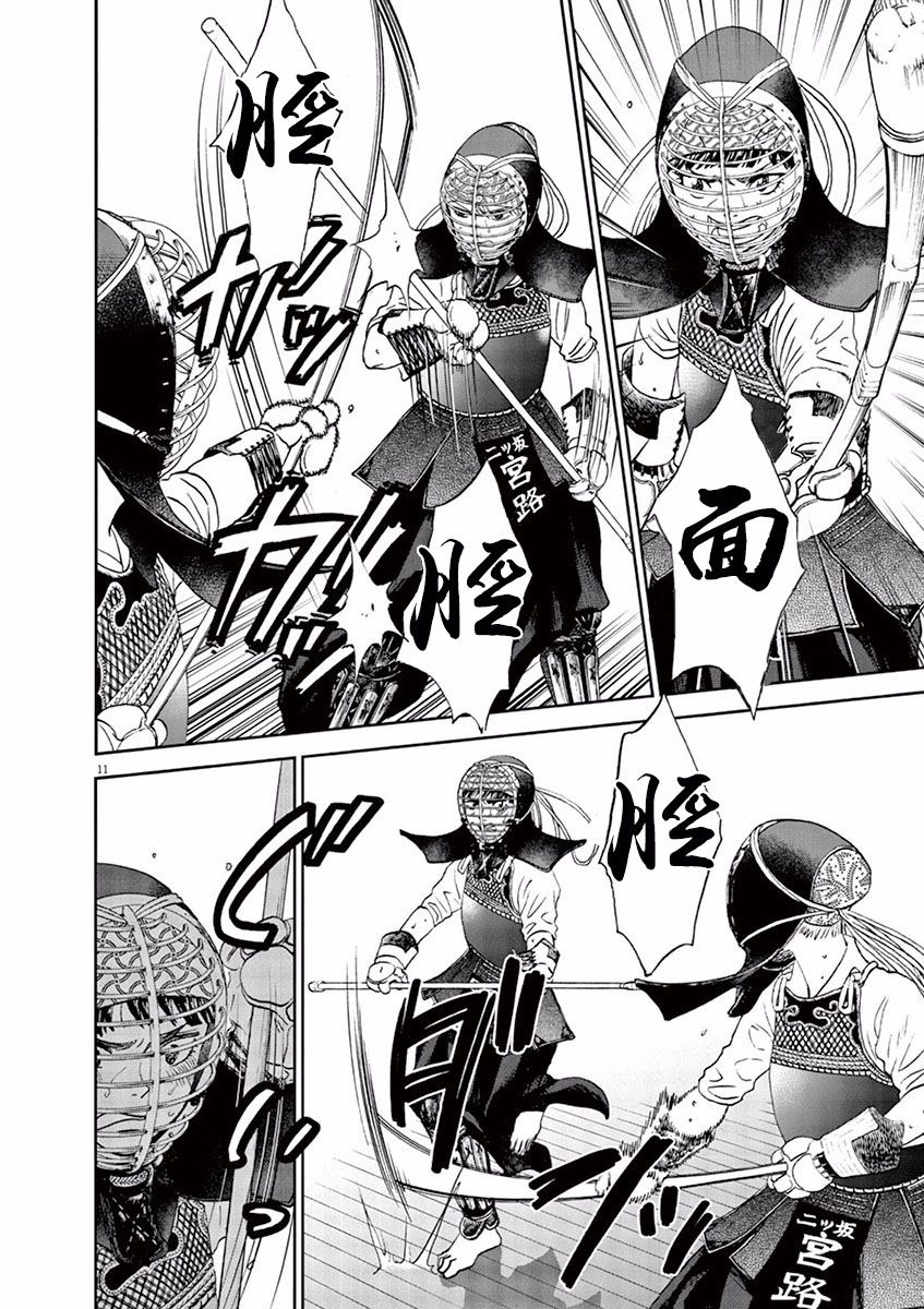 第74话11