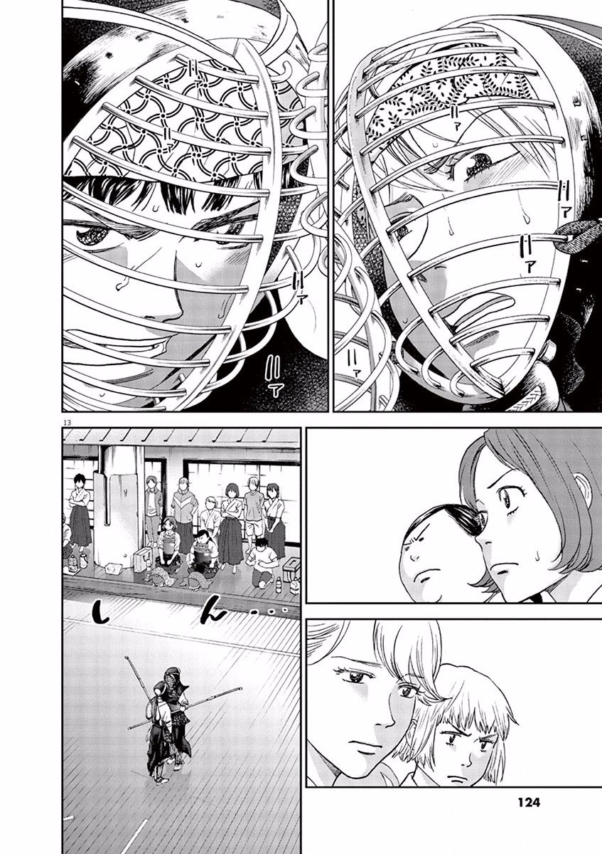 第74话13