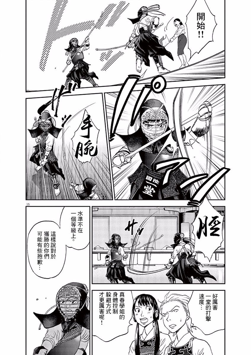 第74话15