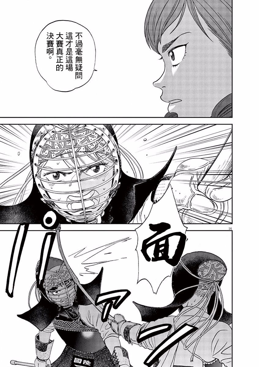 第74话16