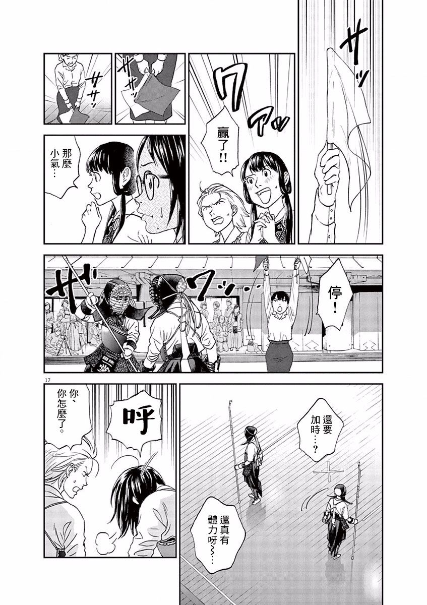 第74话17