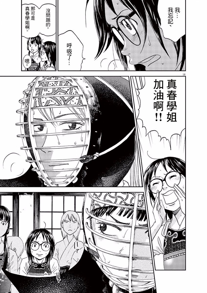 第74话18