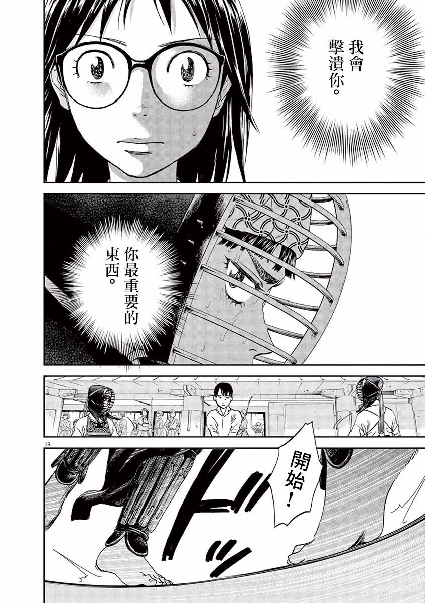 第74话19