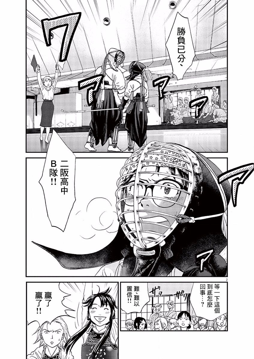 第74话2