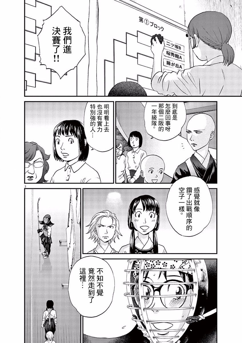 第74话3