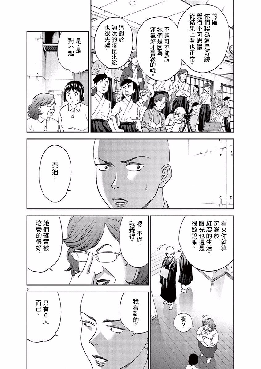 第74话5