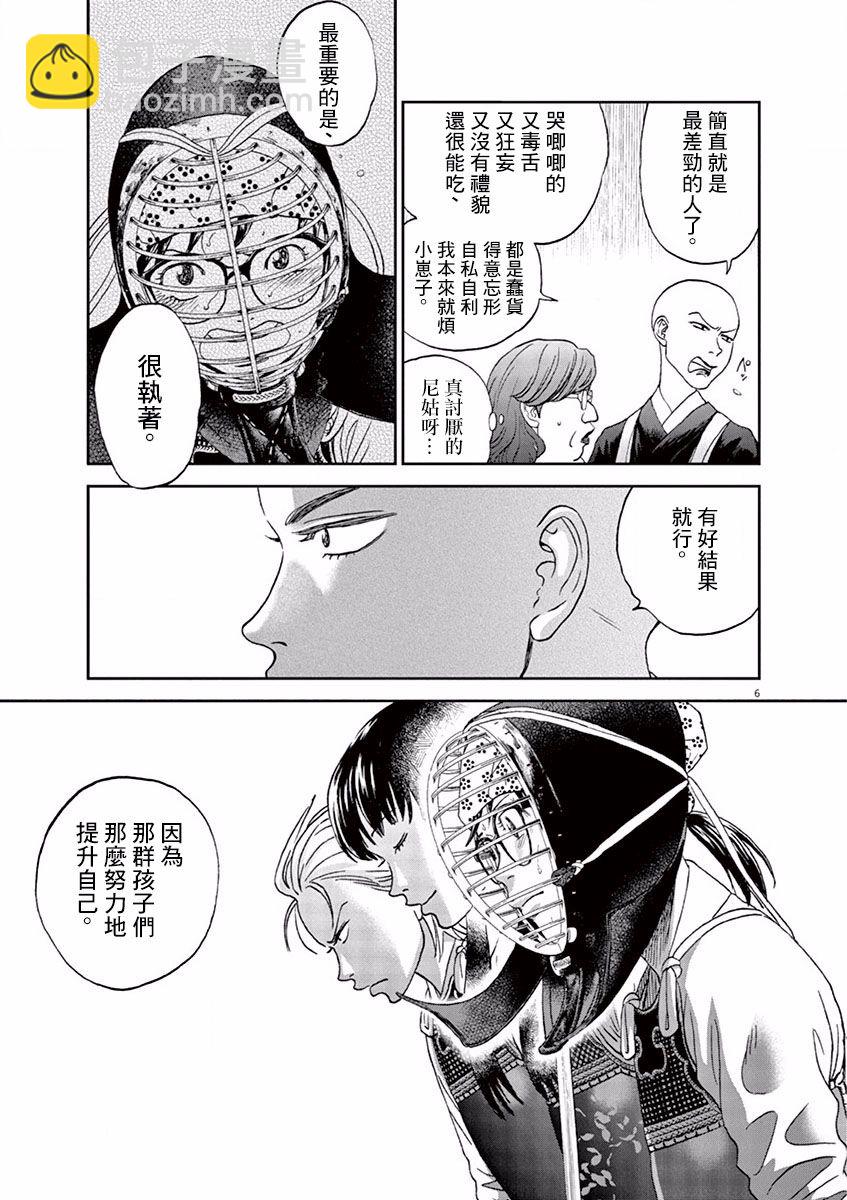 第74话6