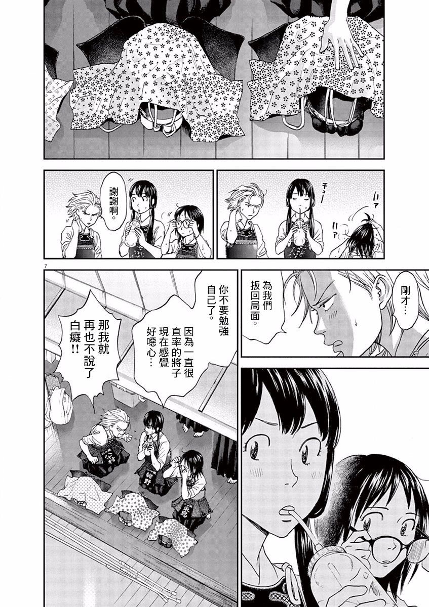 第74话7