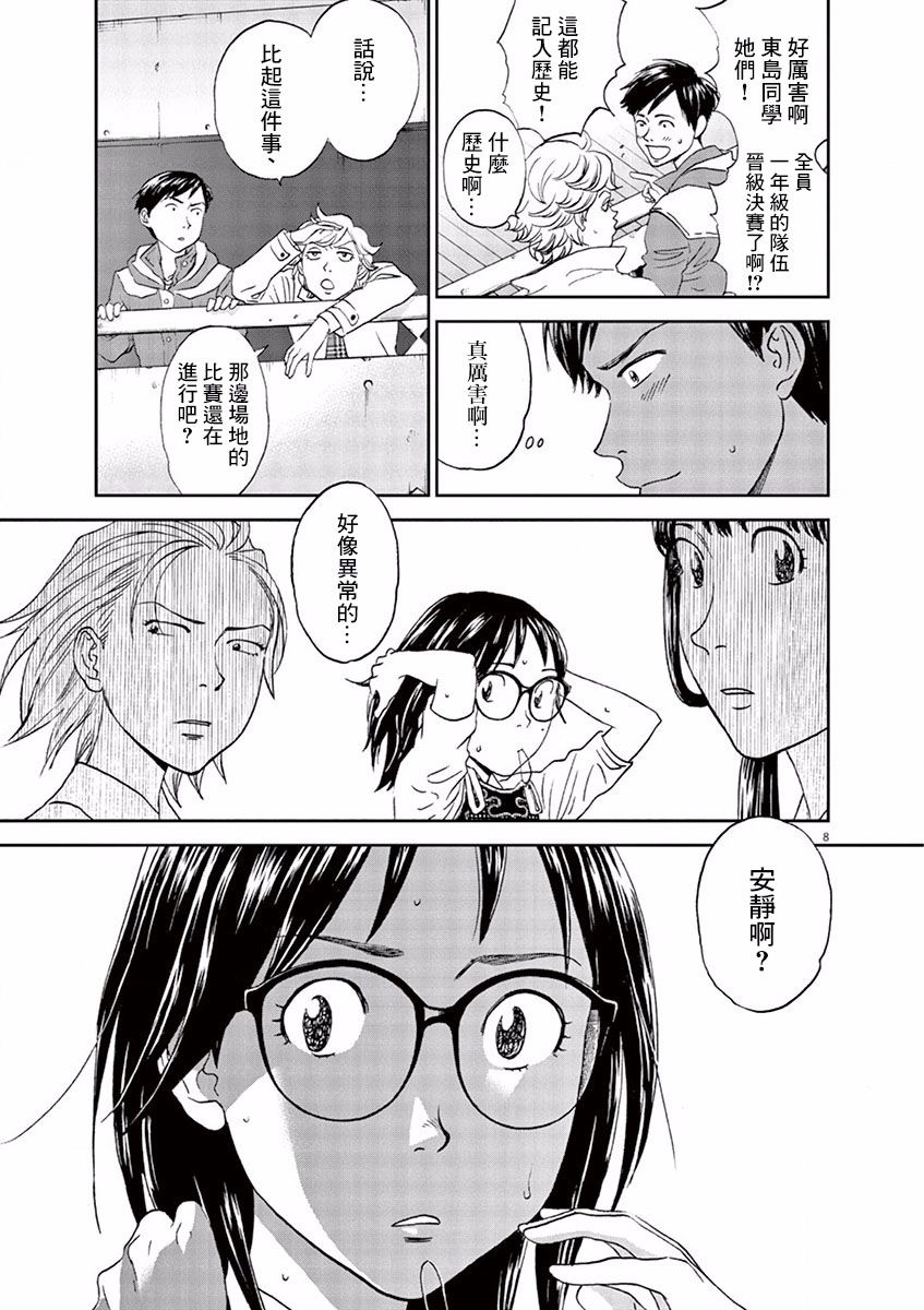 第74话8