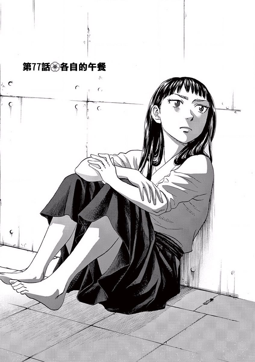 第77话0