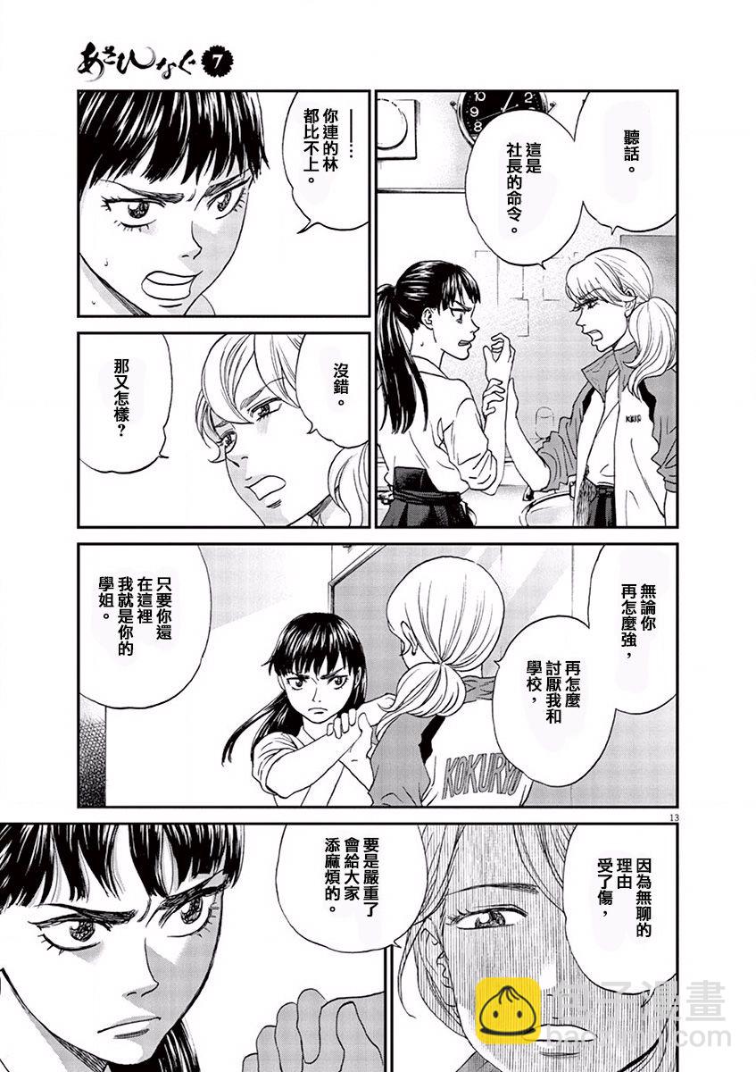 第77话11