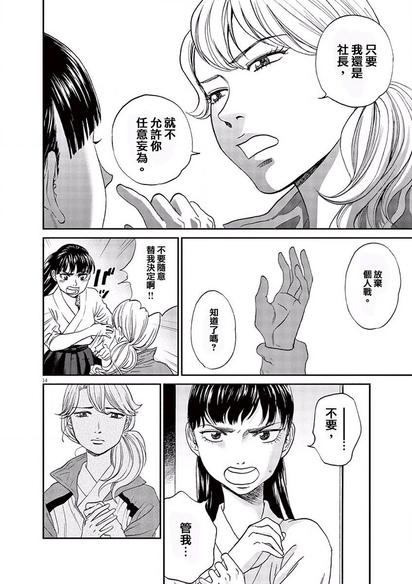 第77话12