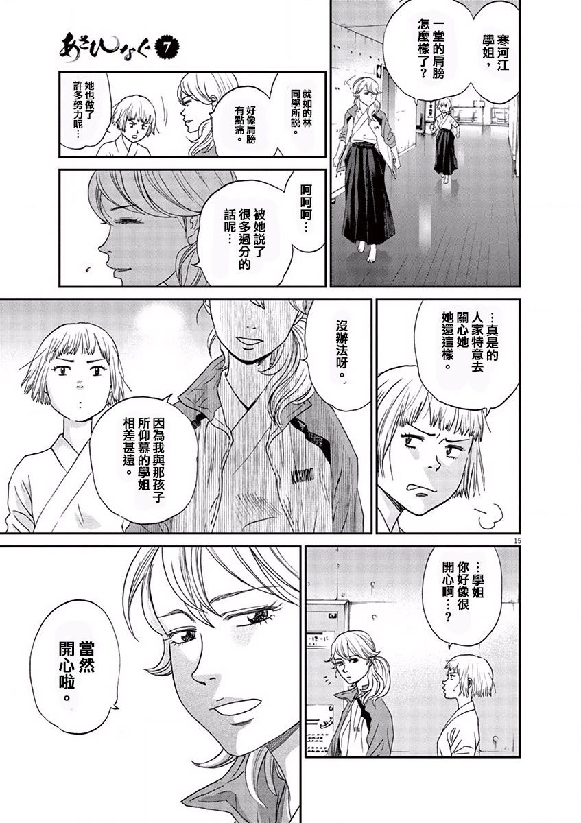 第77话13