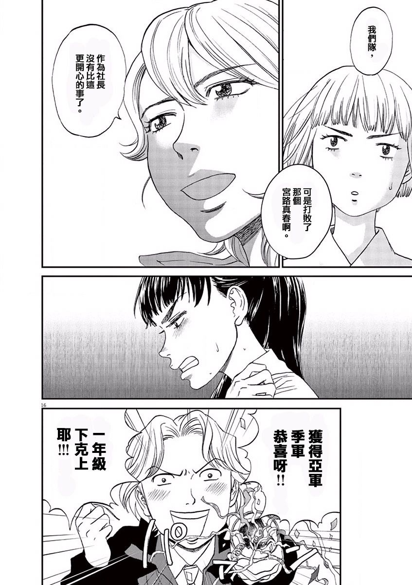 第77话14