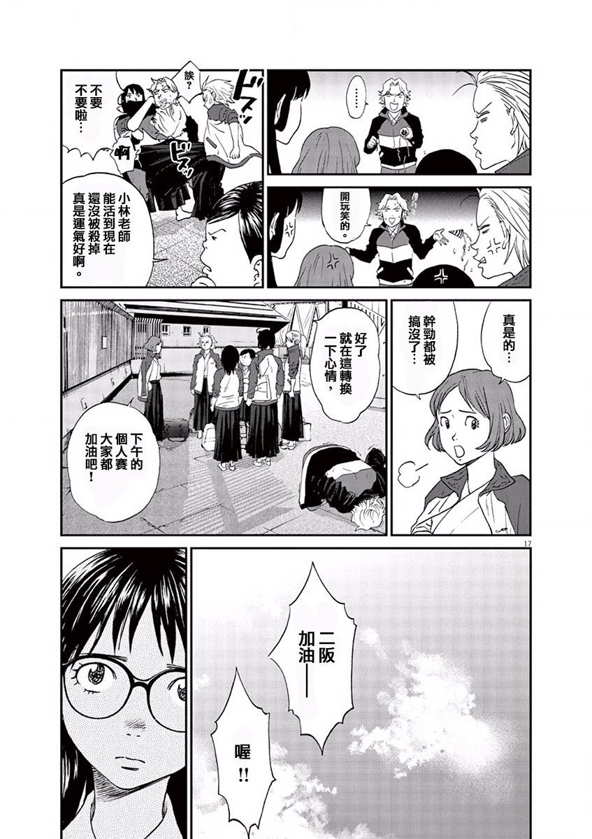 第77话15