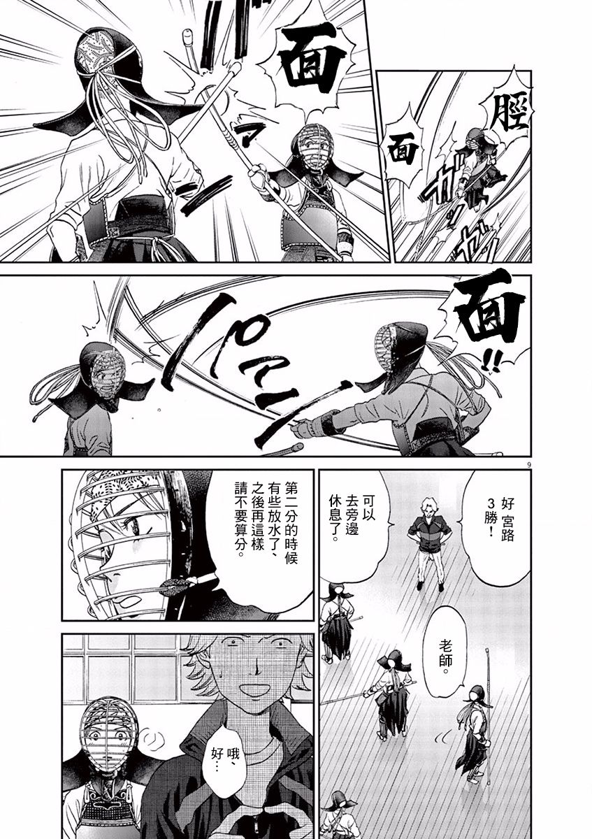 第80话12