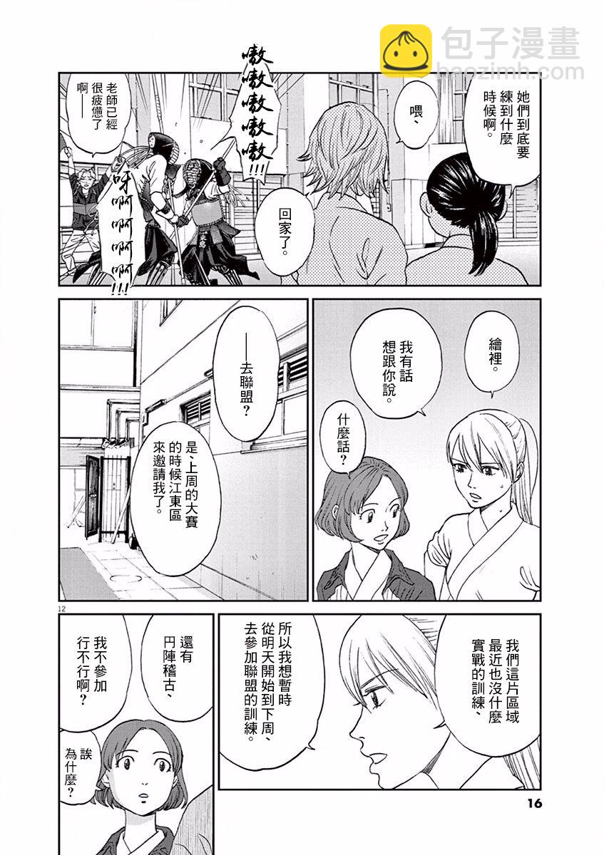 第80话15