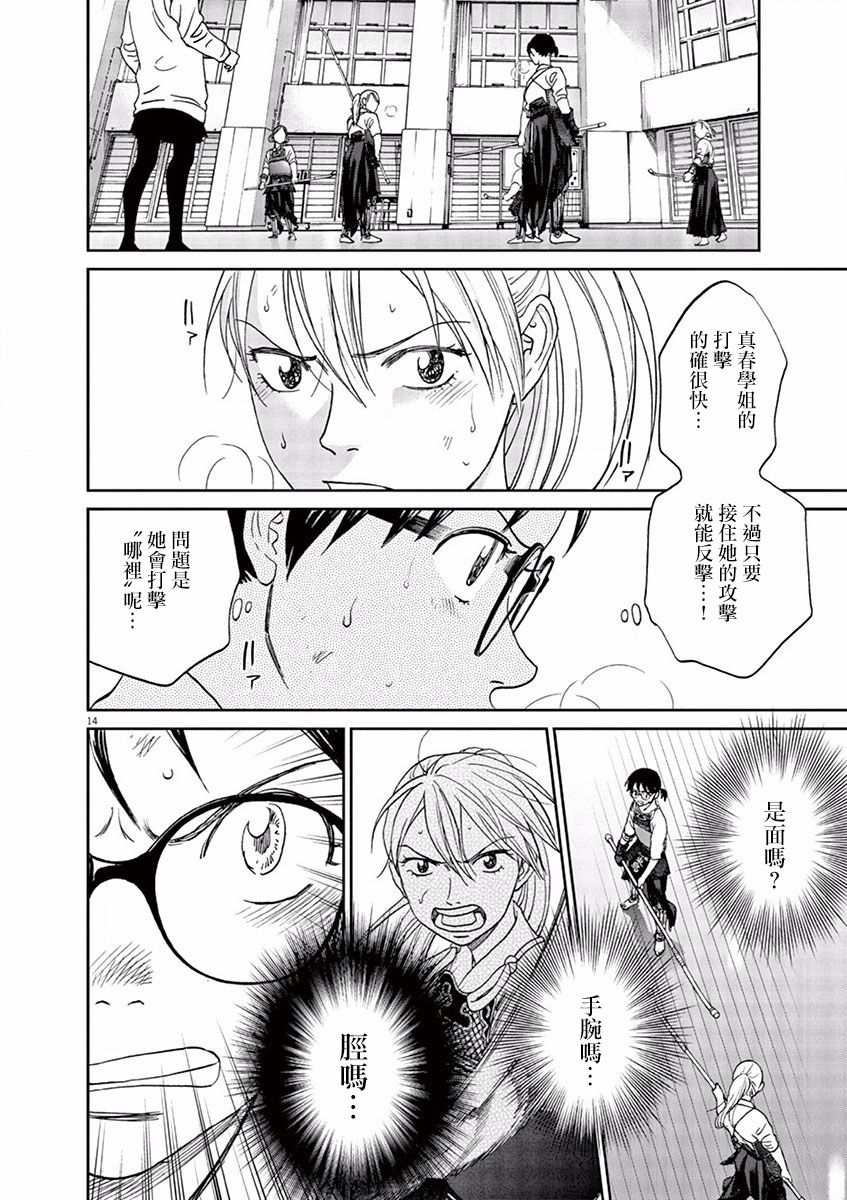 第85话13