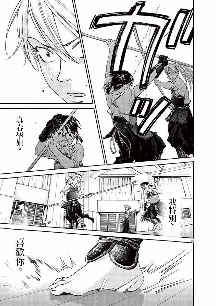 第85话14