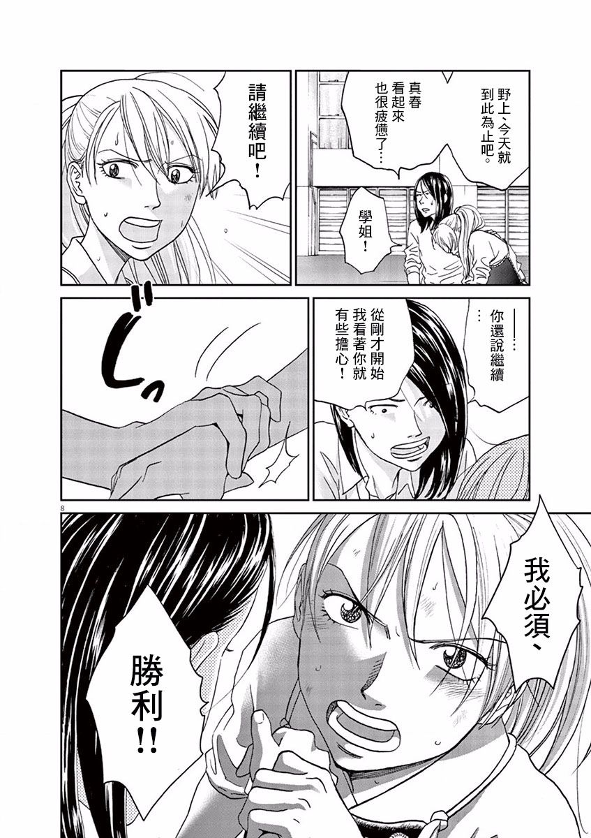 第85话7
