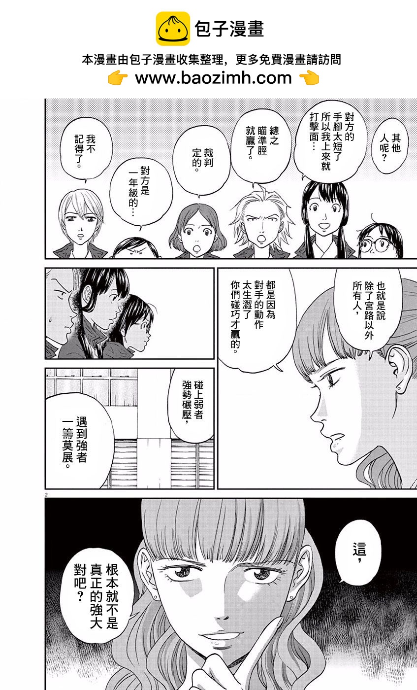 第94话1