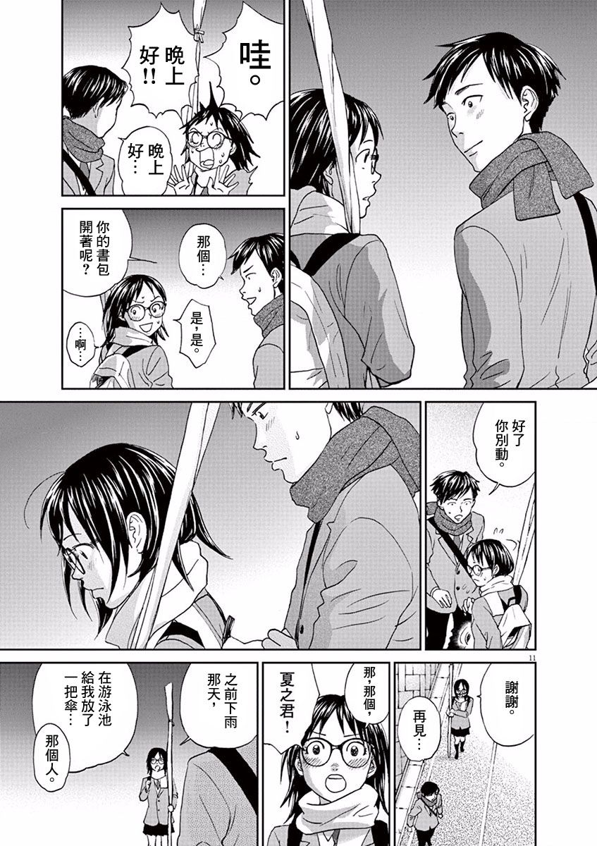 第94话10