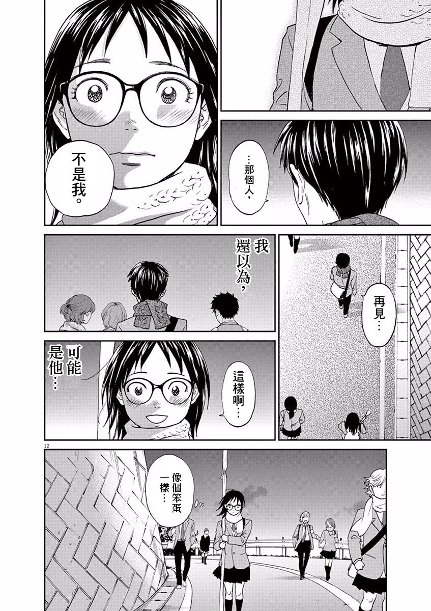 第94话11