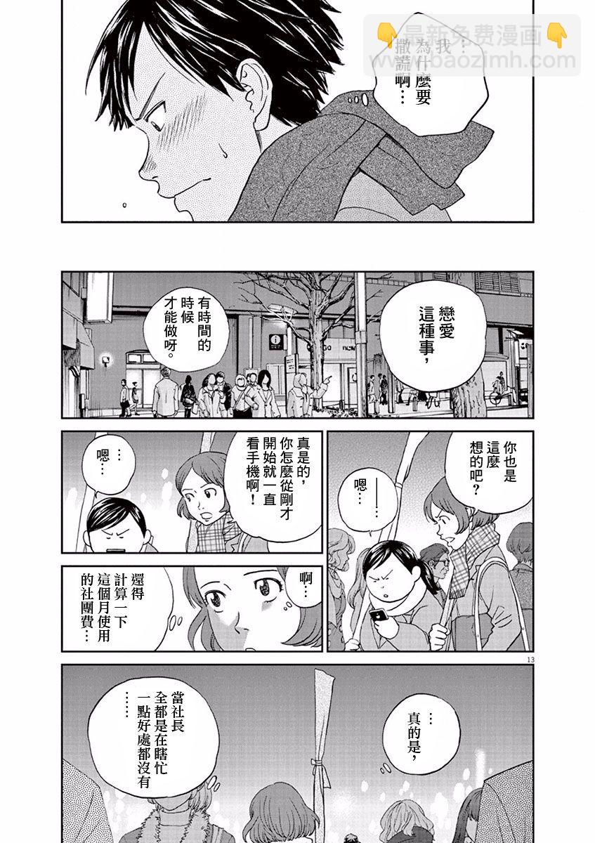 第94话12