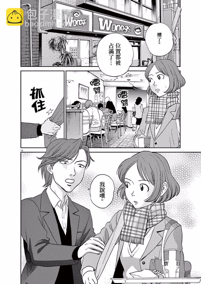 第94话13