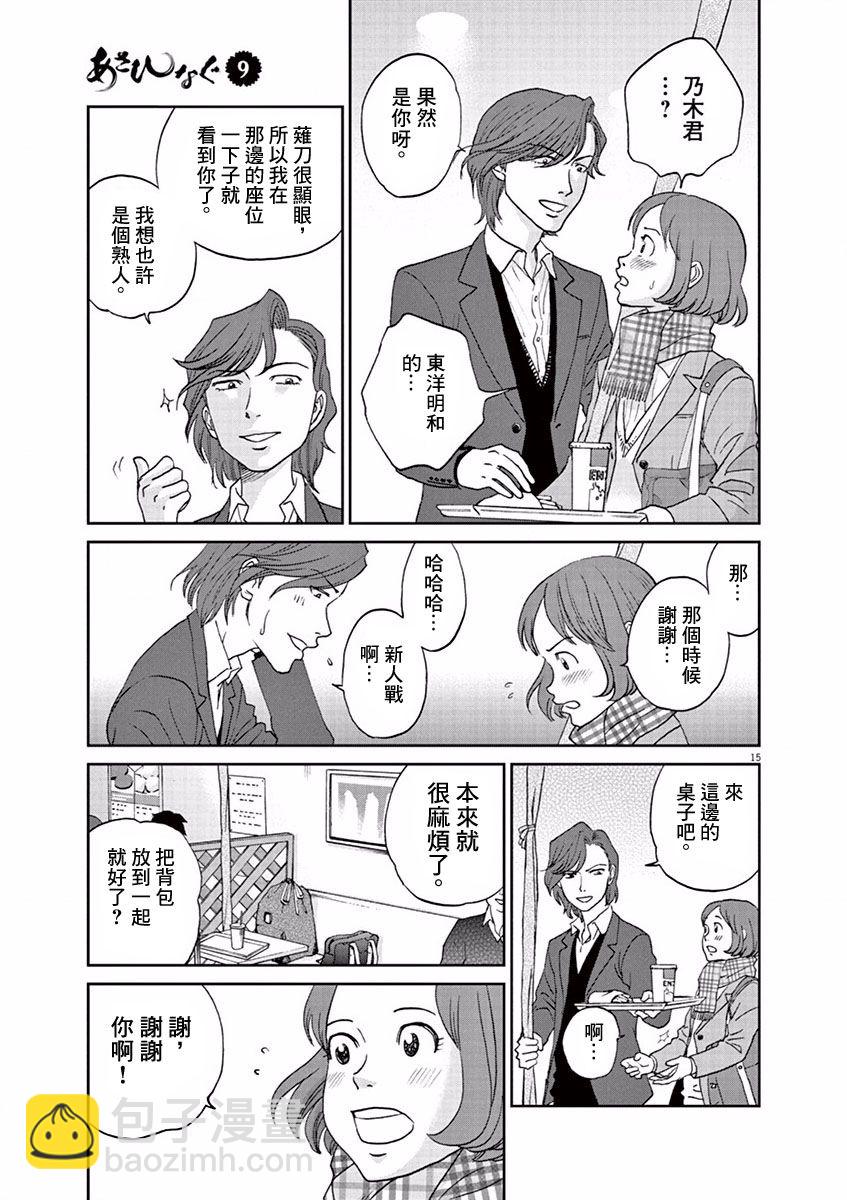 第94话14