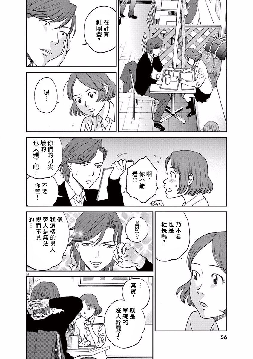 第94话15