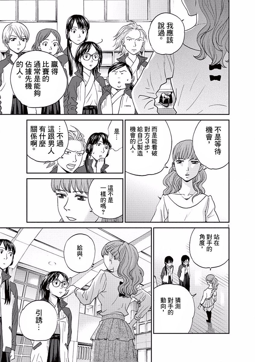 第94话2