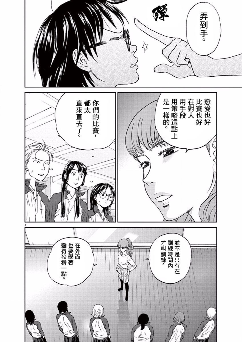 第94话3