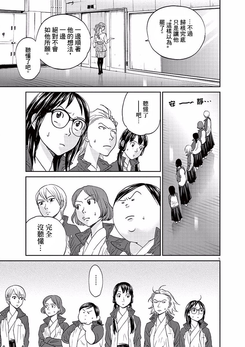 第94话4