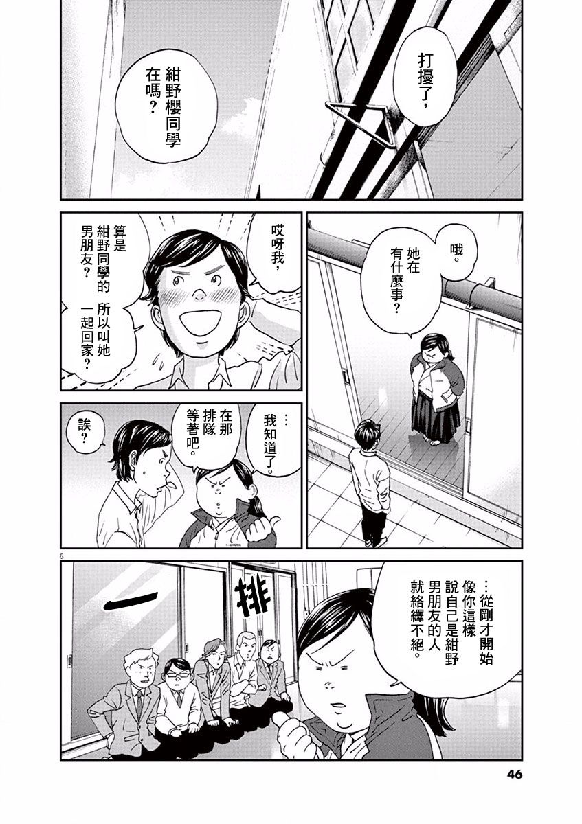 第94话5