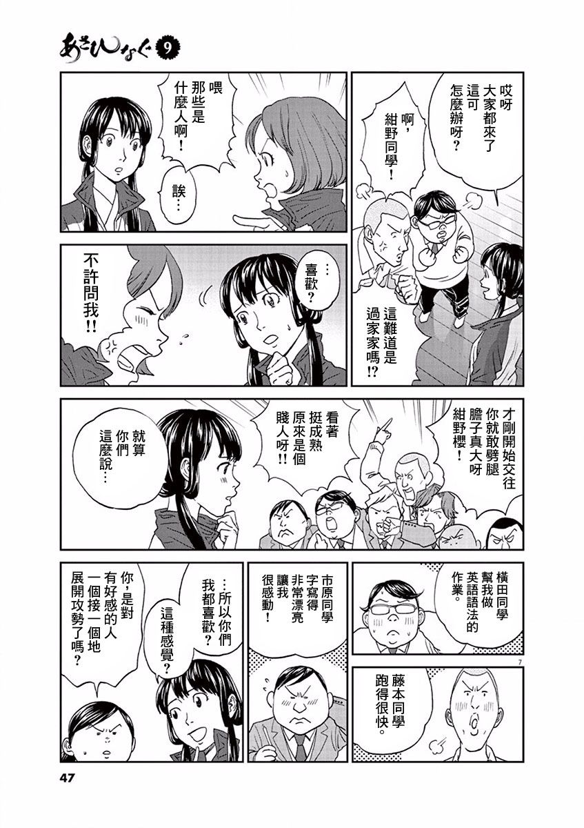 第94话6