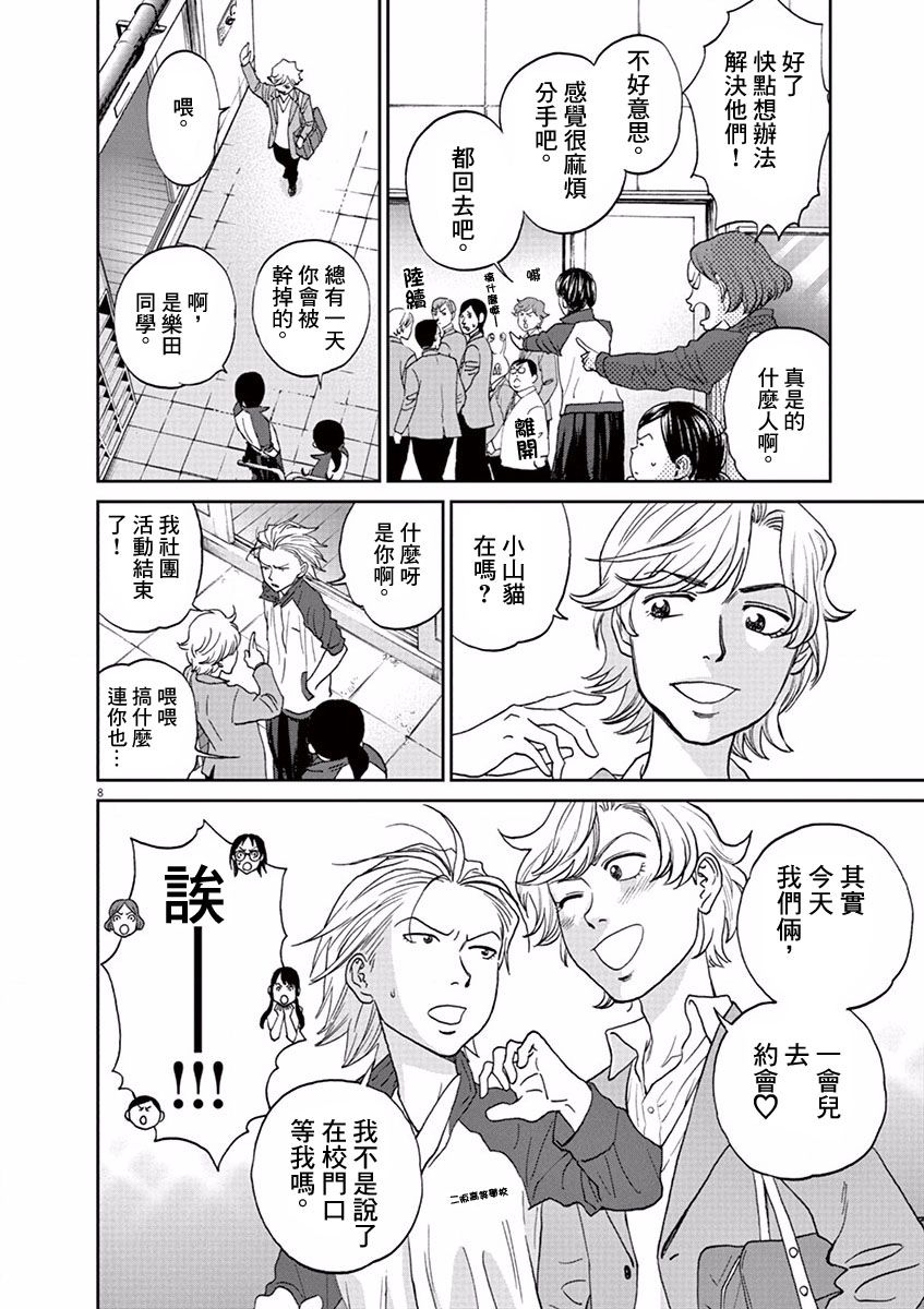 第94话7