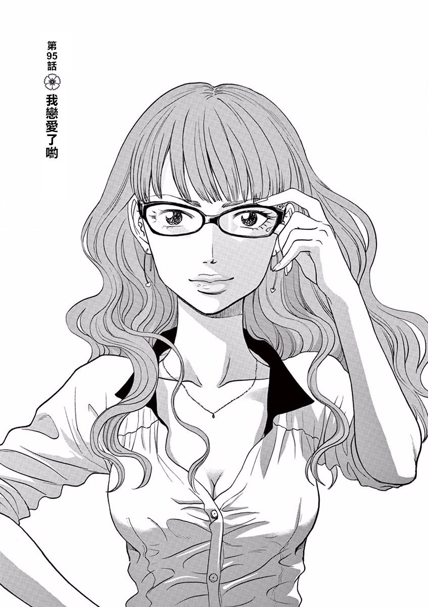 第95话0