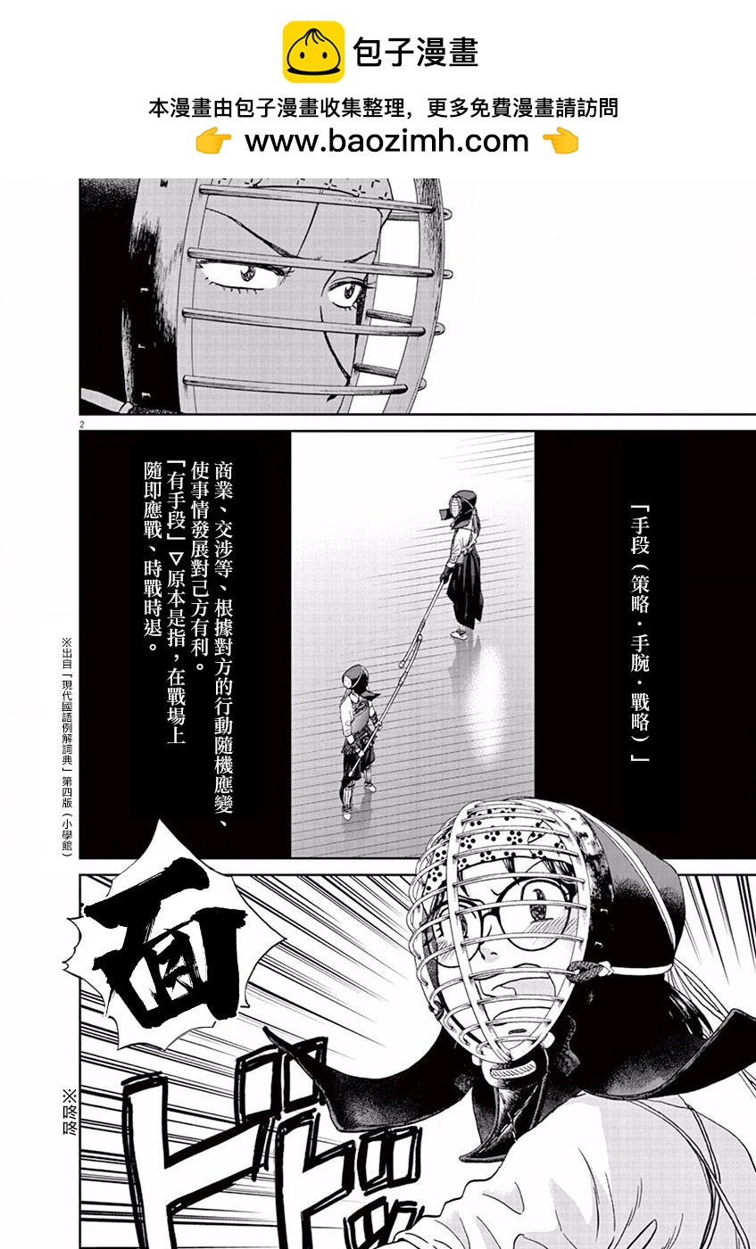 第95话1