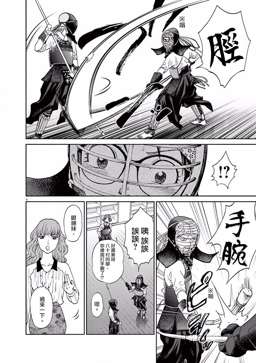 第95话3