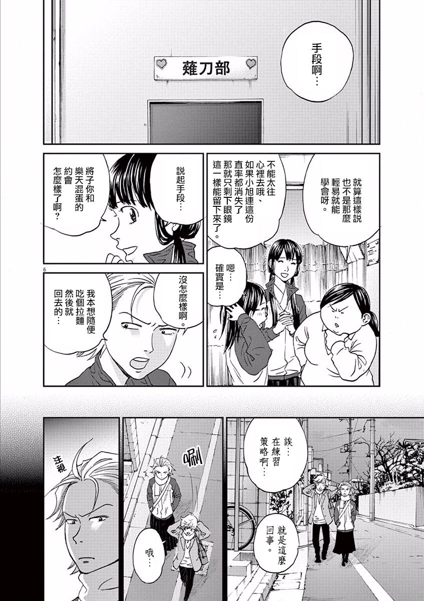 第95话5