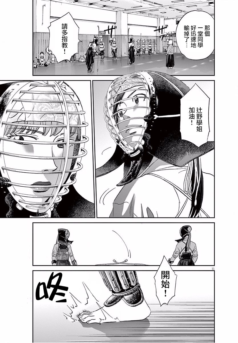 第106话10