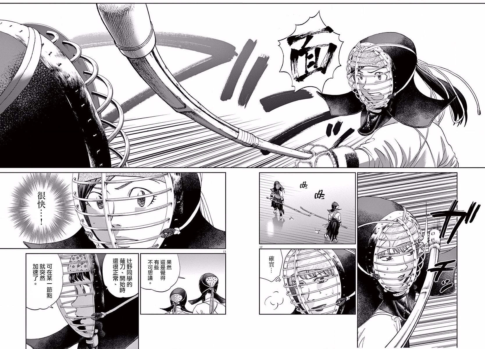 第106话11