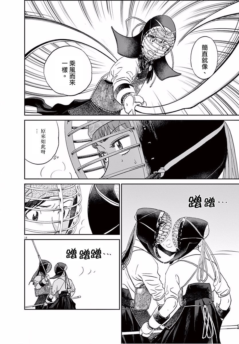 第106话12