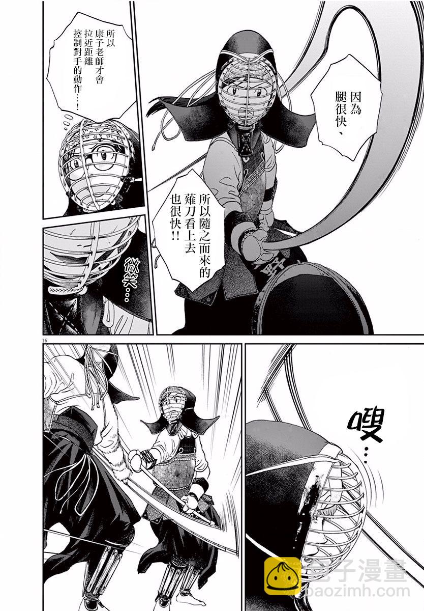 第106话14
