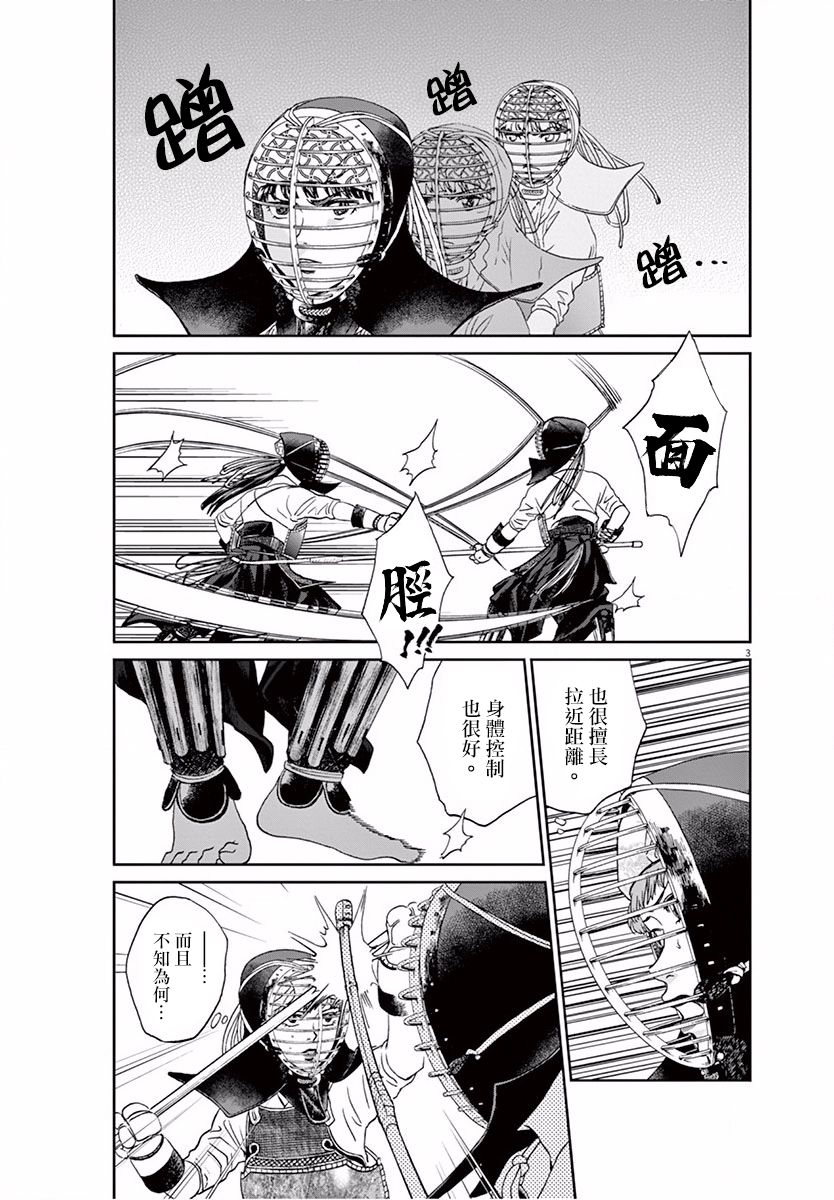 第106话2